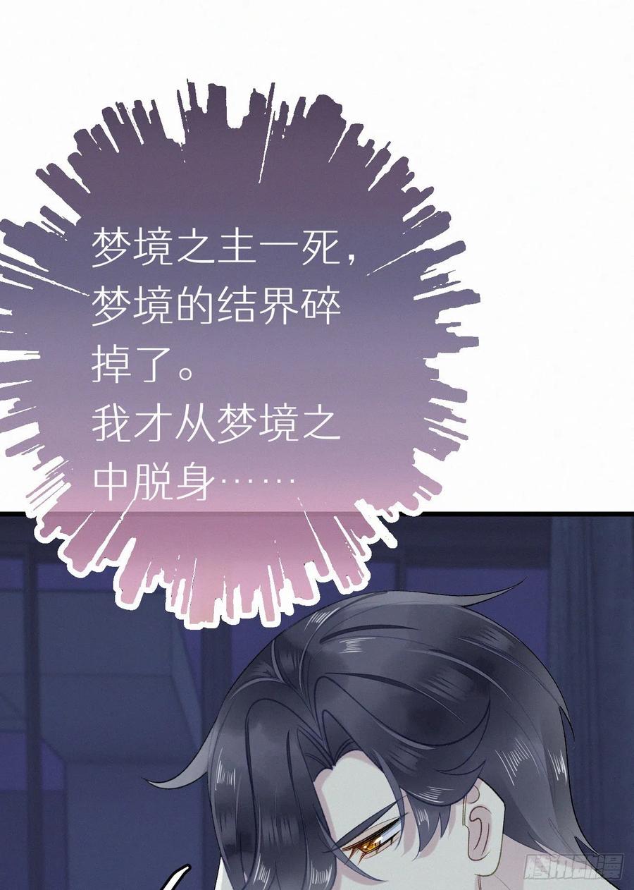 67.我要你亲手替我杀死他11
