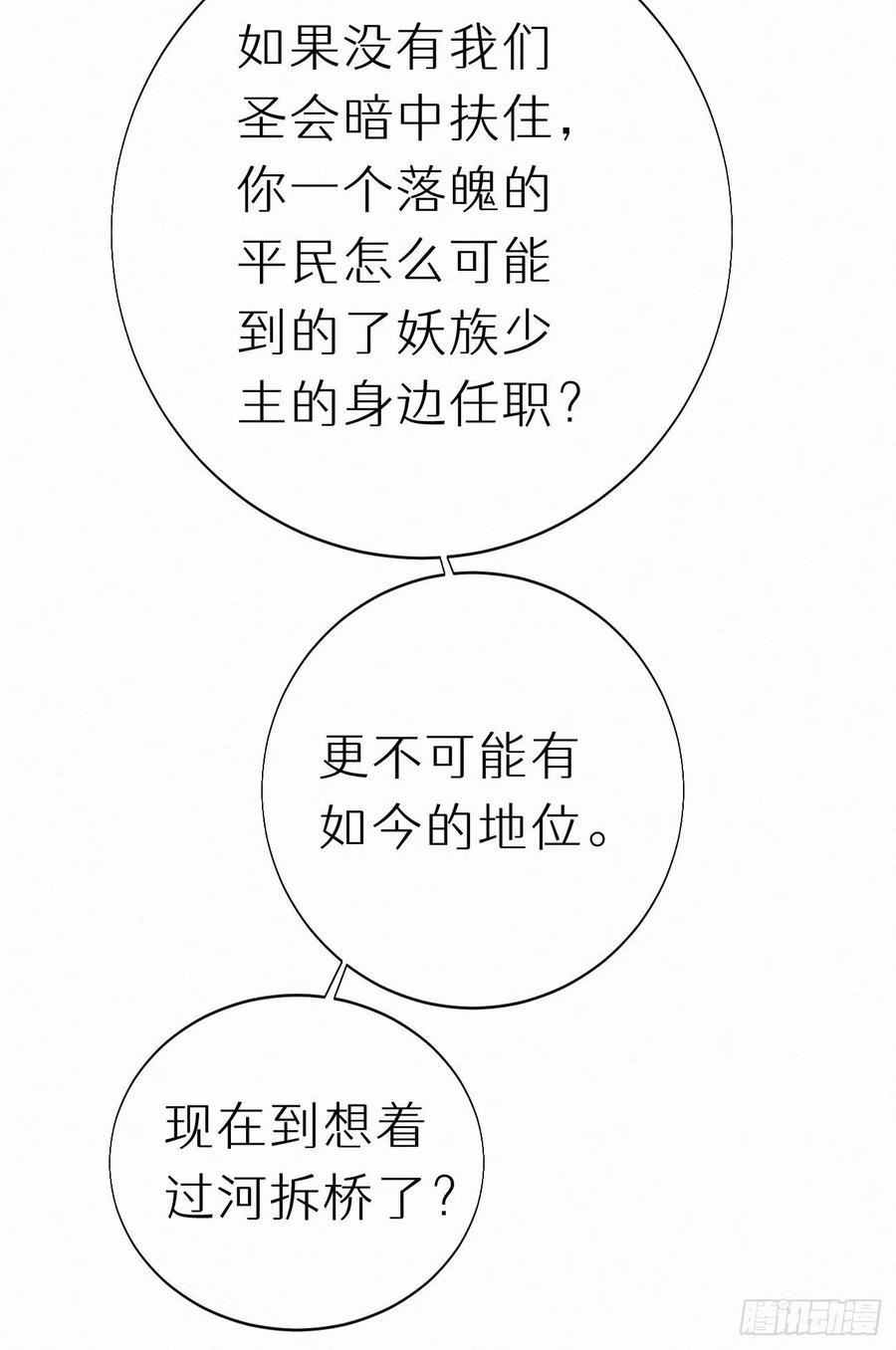 70.难道当年背叛妖族的是他？23