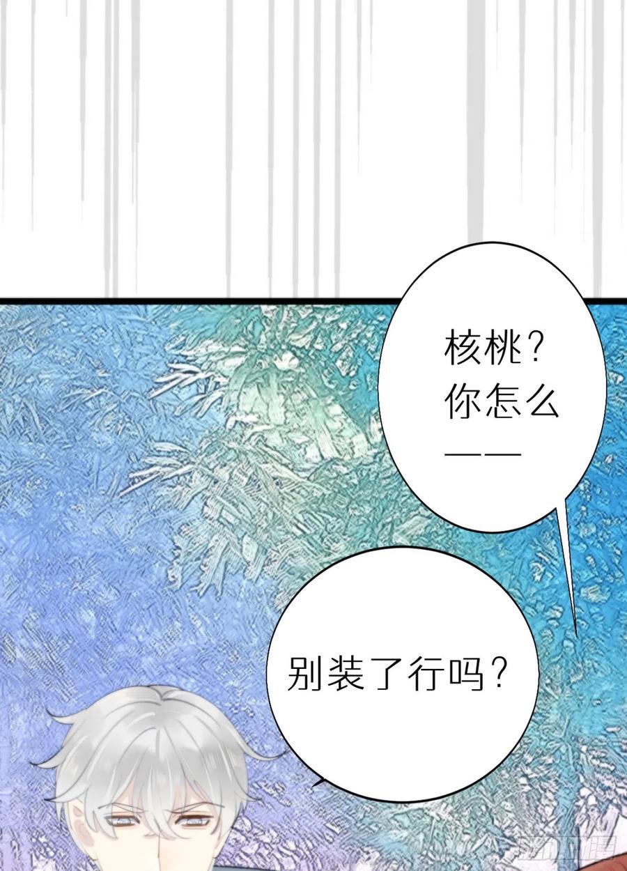 87.别装了行吗？58