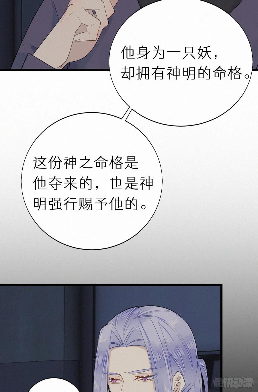 60.受神明宠爱之人8
