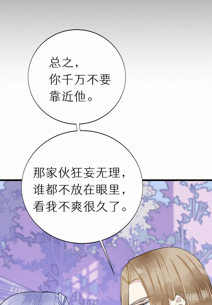 69.并非一见钟情 是觊觎已久56