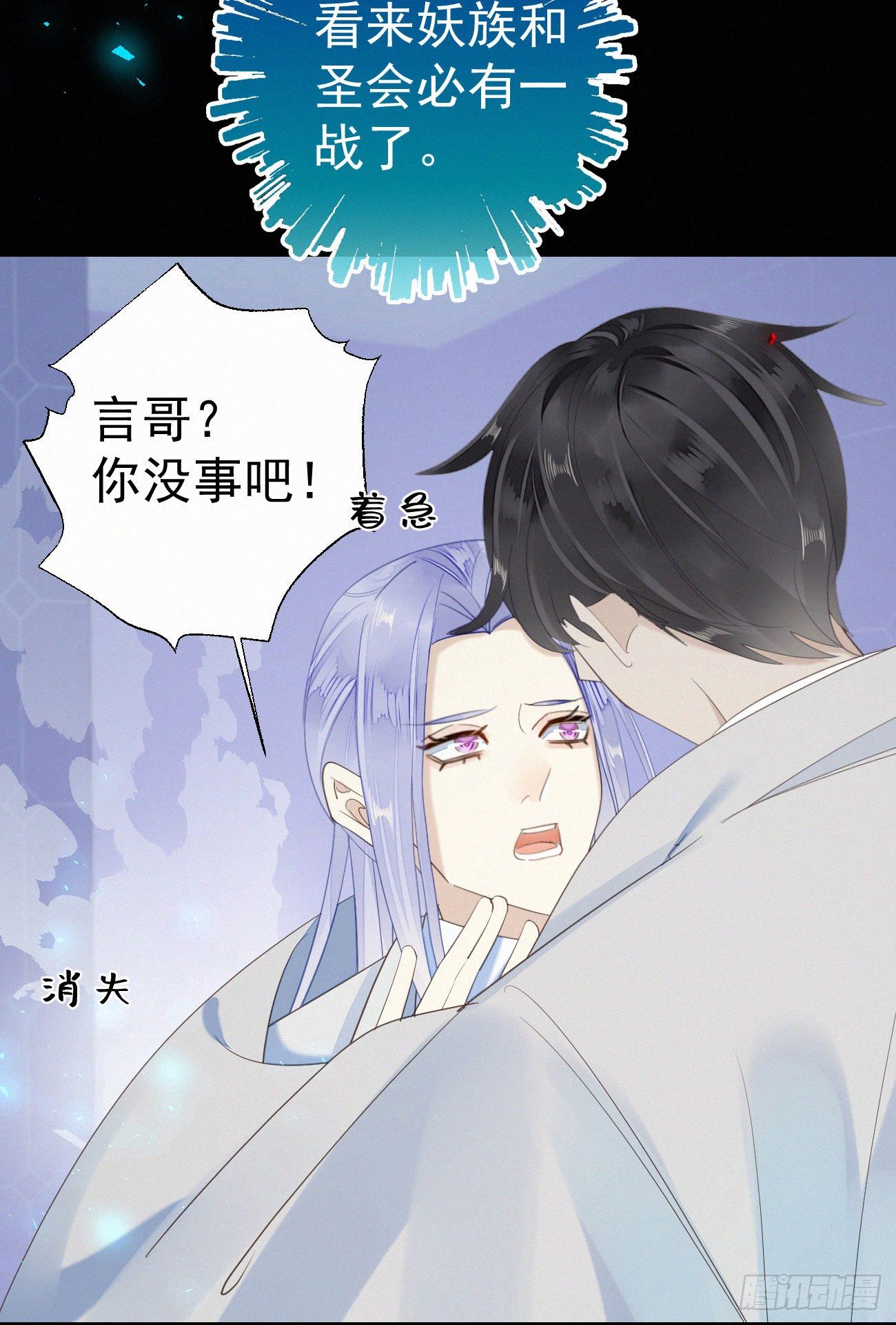 44.我受了好严重的内伤34