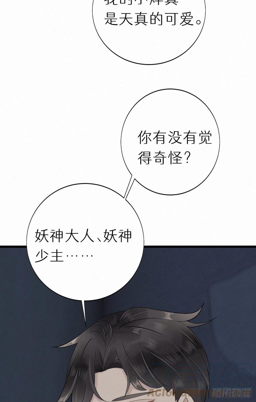 60.受神明宠爱之人3