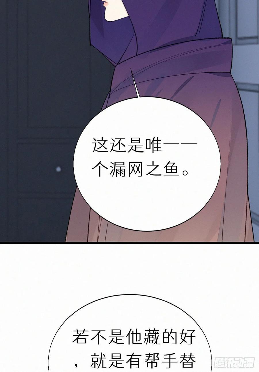 67.我要你亲手替我杀死他41