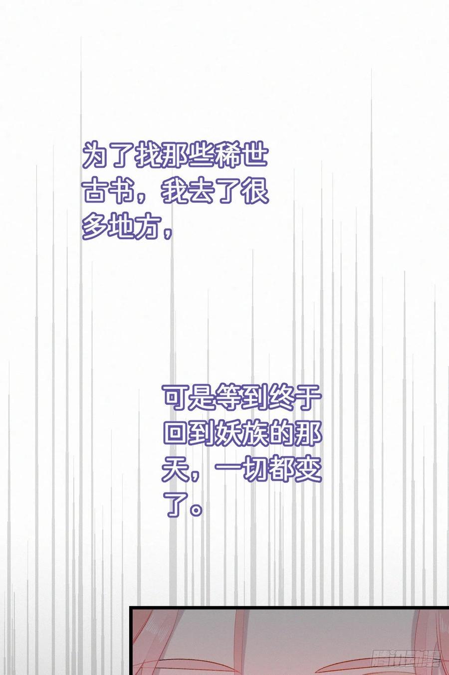 71.言哥说过，他会帮我……23