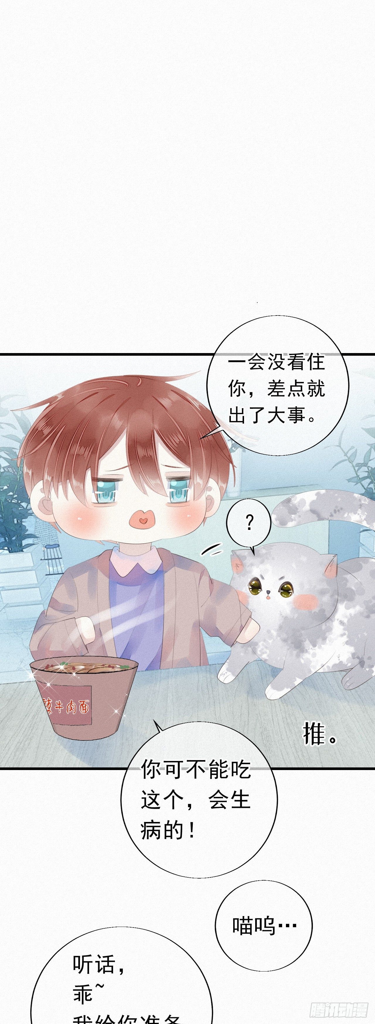 20.这小猫还有两幅面孔呢！1