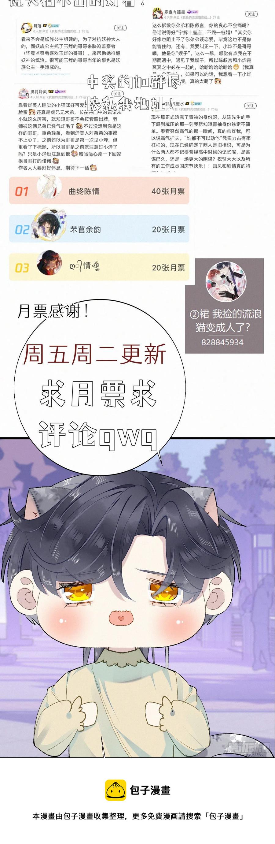 75.是时候安排绝育了58