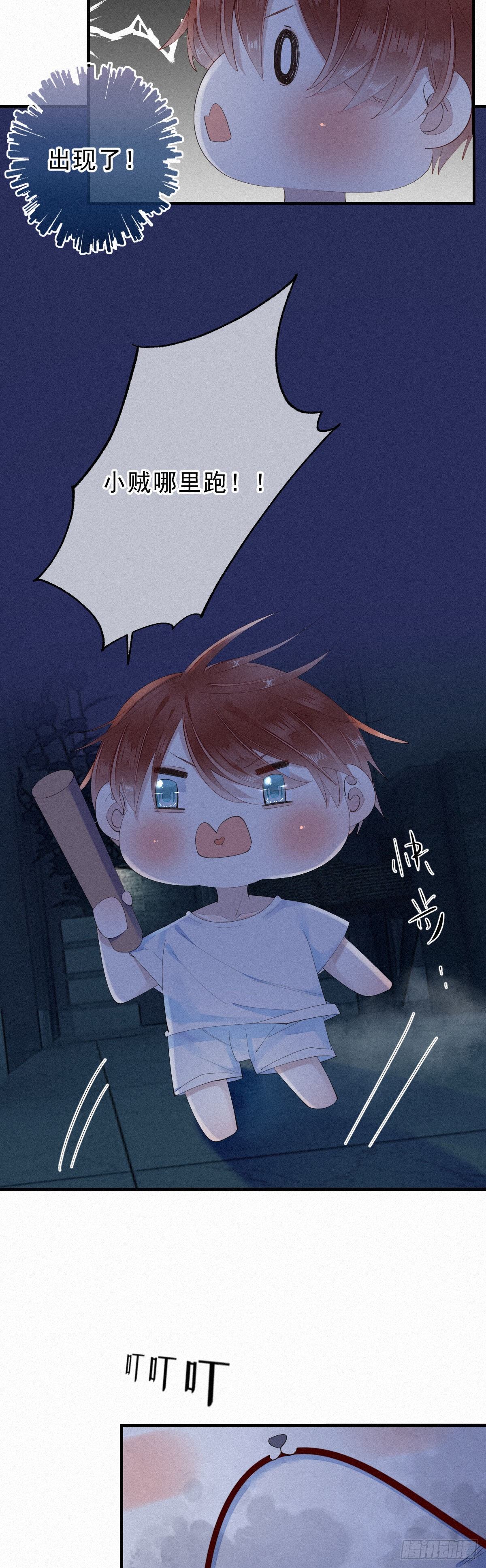 12.晚安4