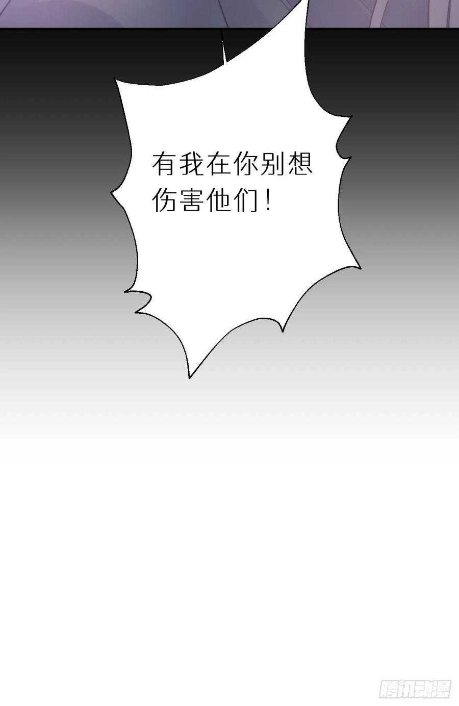 85.有我在你别想伤害他们!50