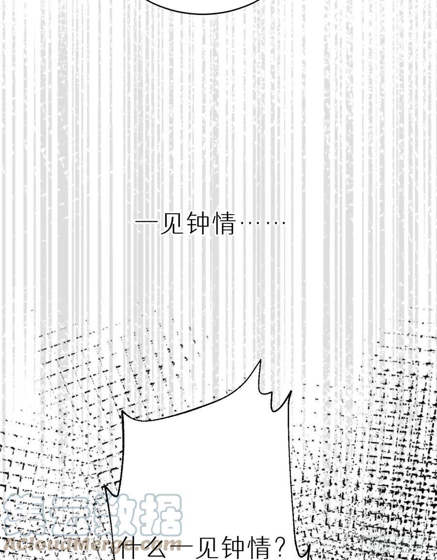 92.我对他一见钟情。39