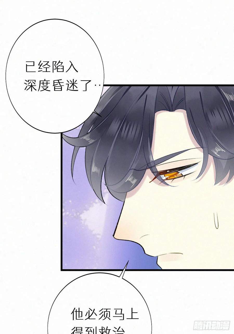 65.危局26