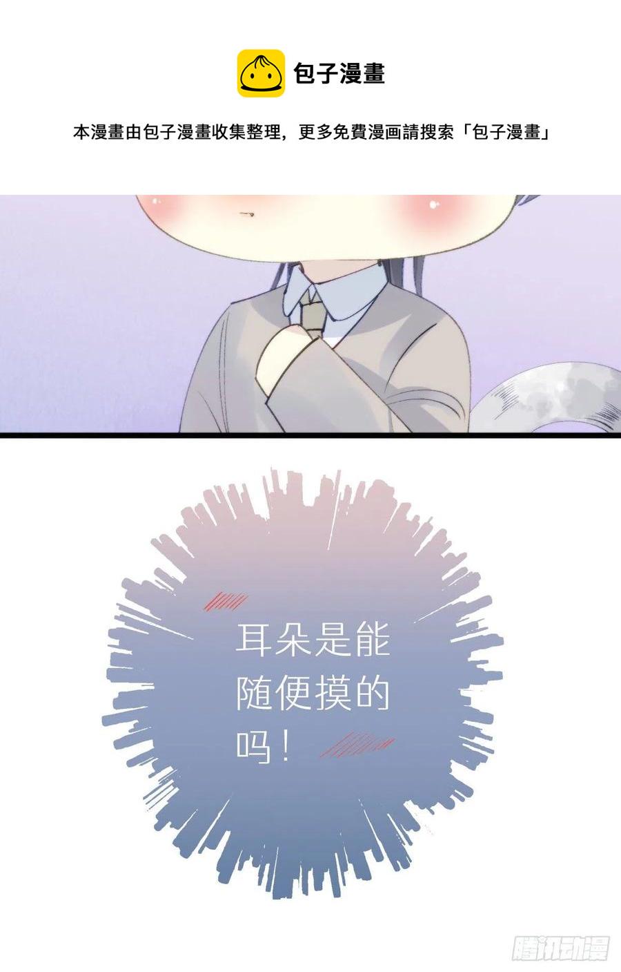 98.耳朵是能随便摸的吗！56