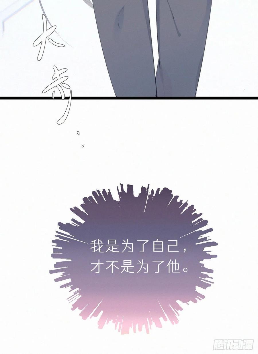 80.我才不是为了他56