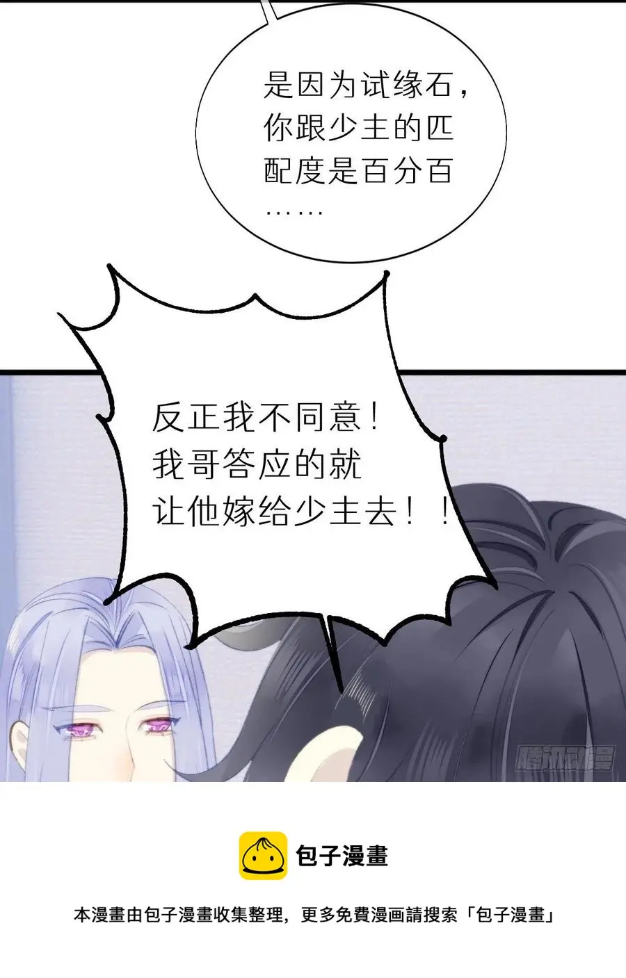 98.耳朵是能随便摸的吗！8