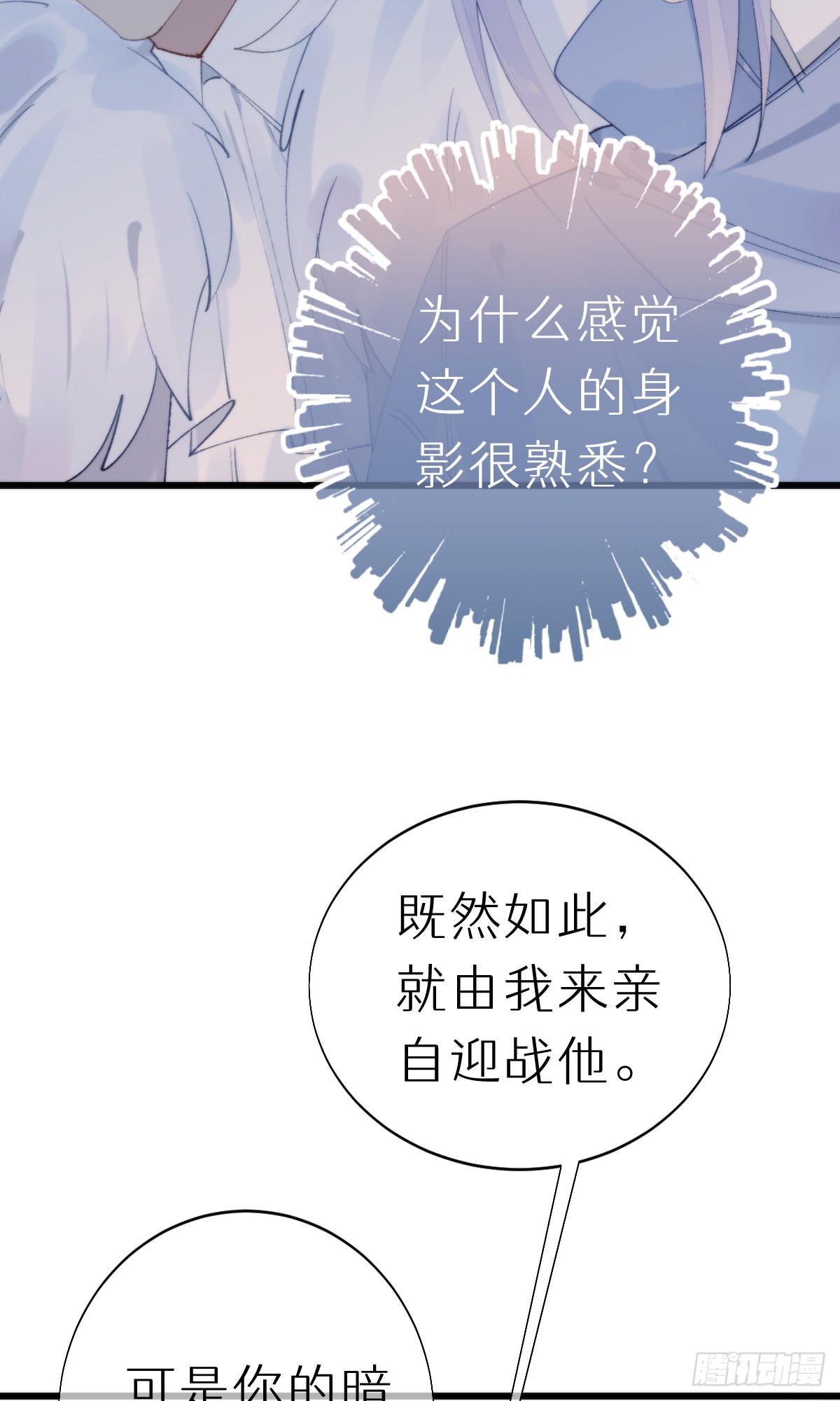 106.熟悉的身影10