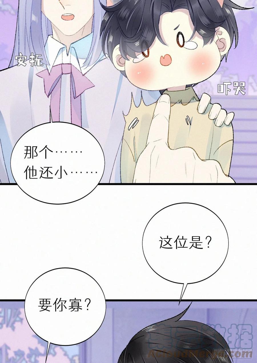 69.并非一见钟情 是觊觎已久27