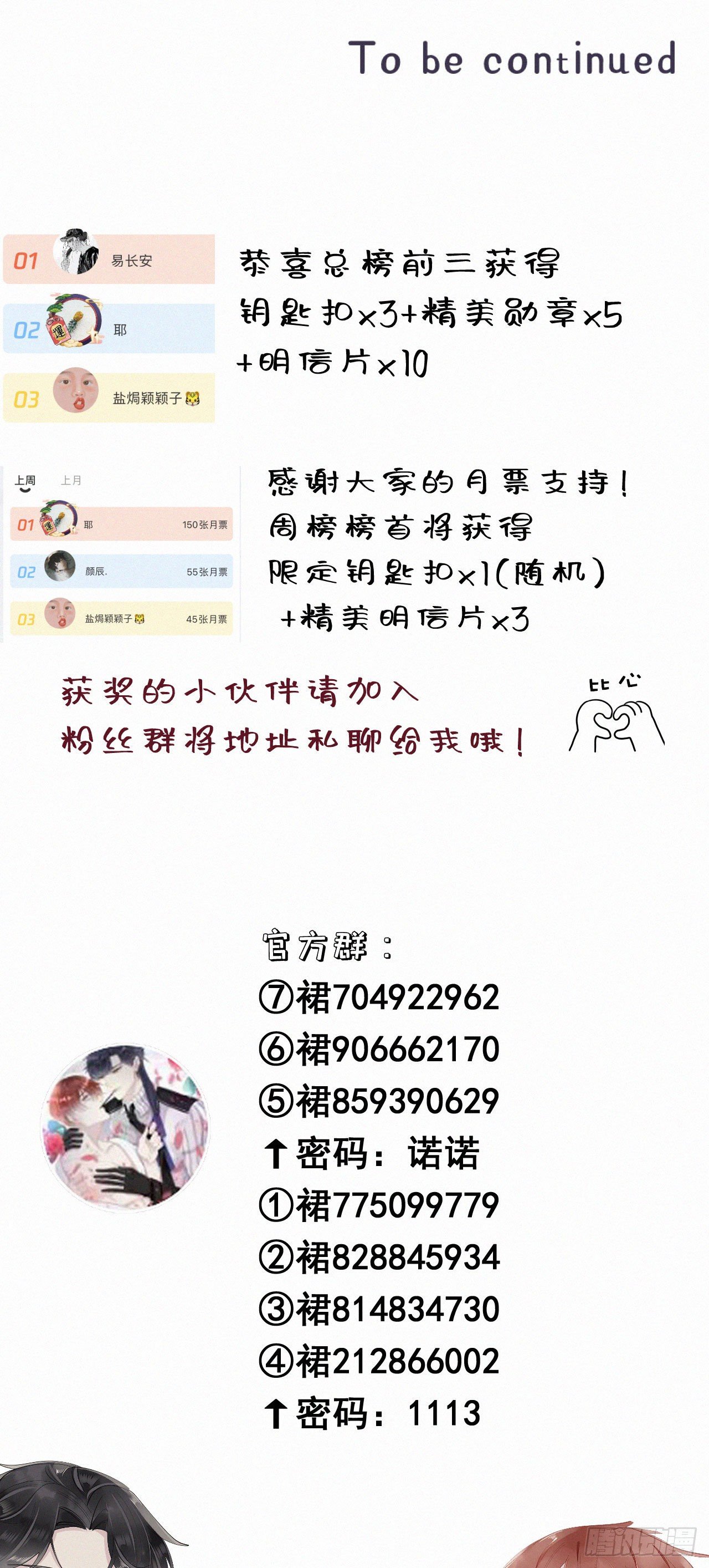 40.你的对手是我39
