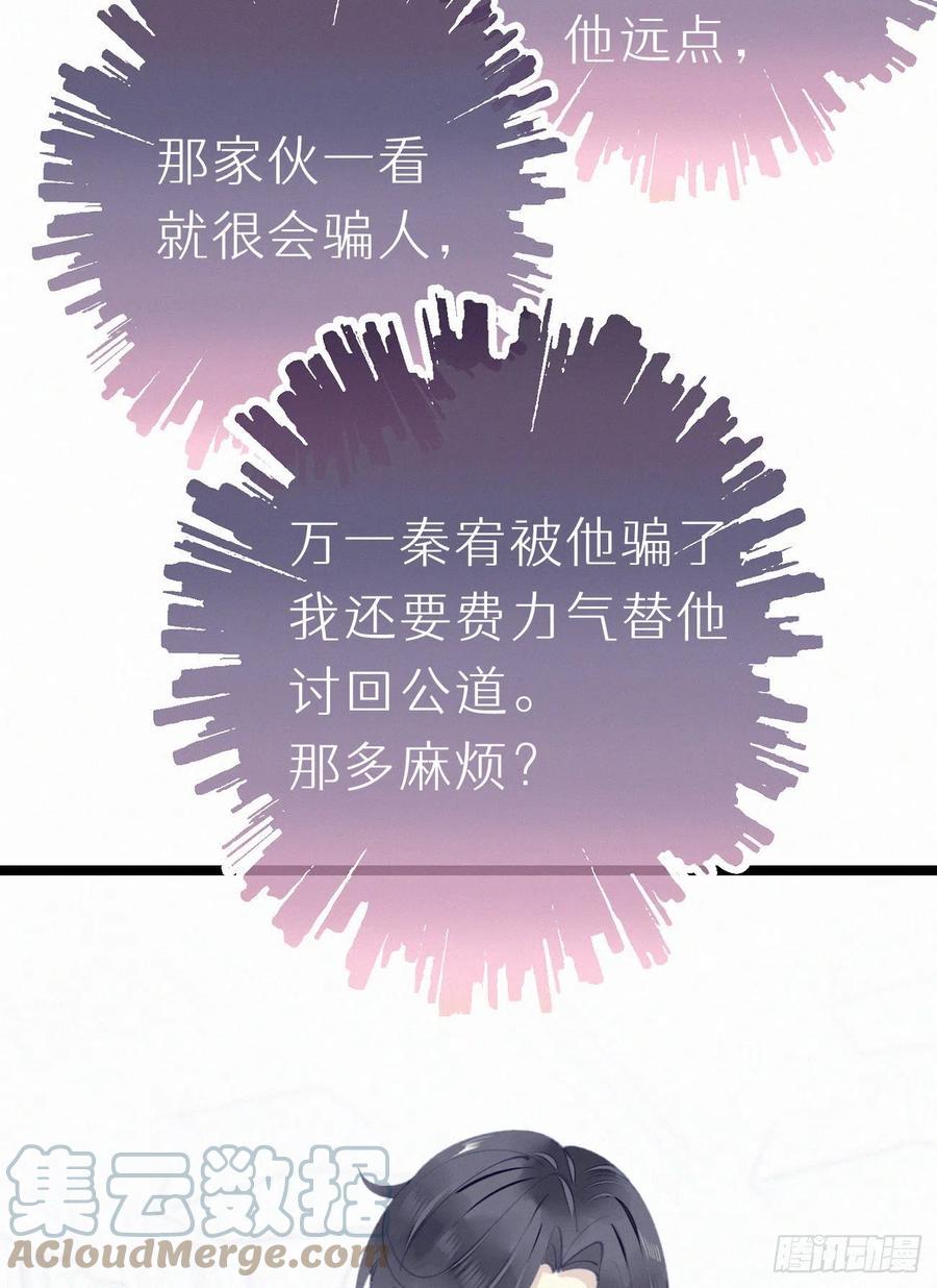 80.我才不是为了他54