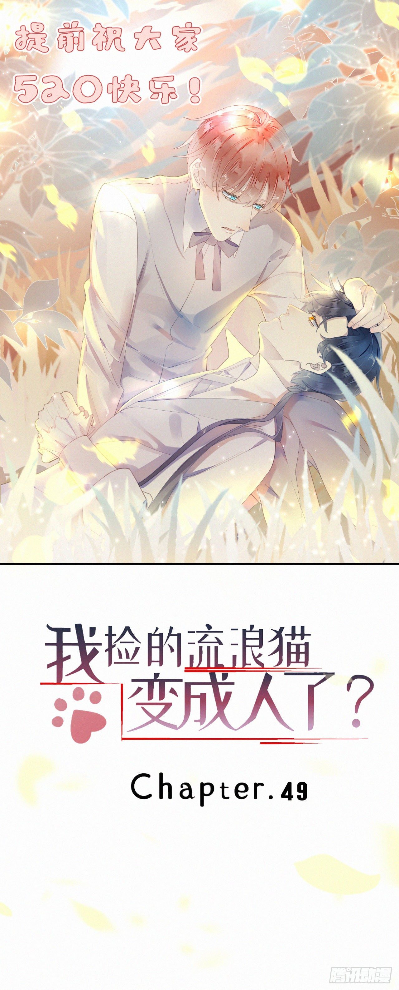 49.这个人怎么有猫耳？0