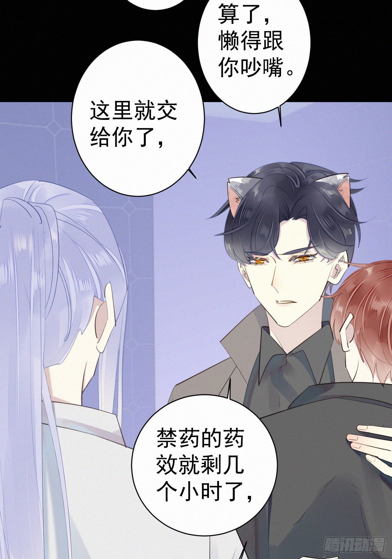 40.你的对手是我22