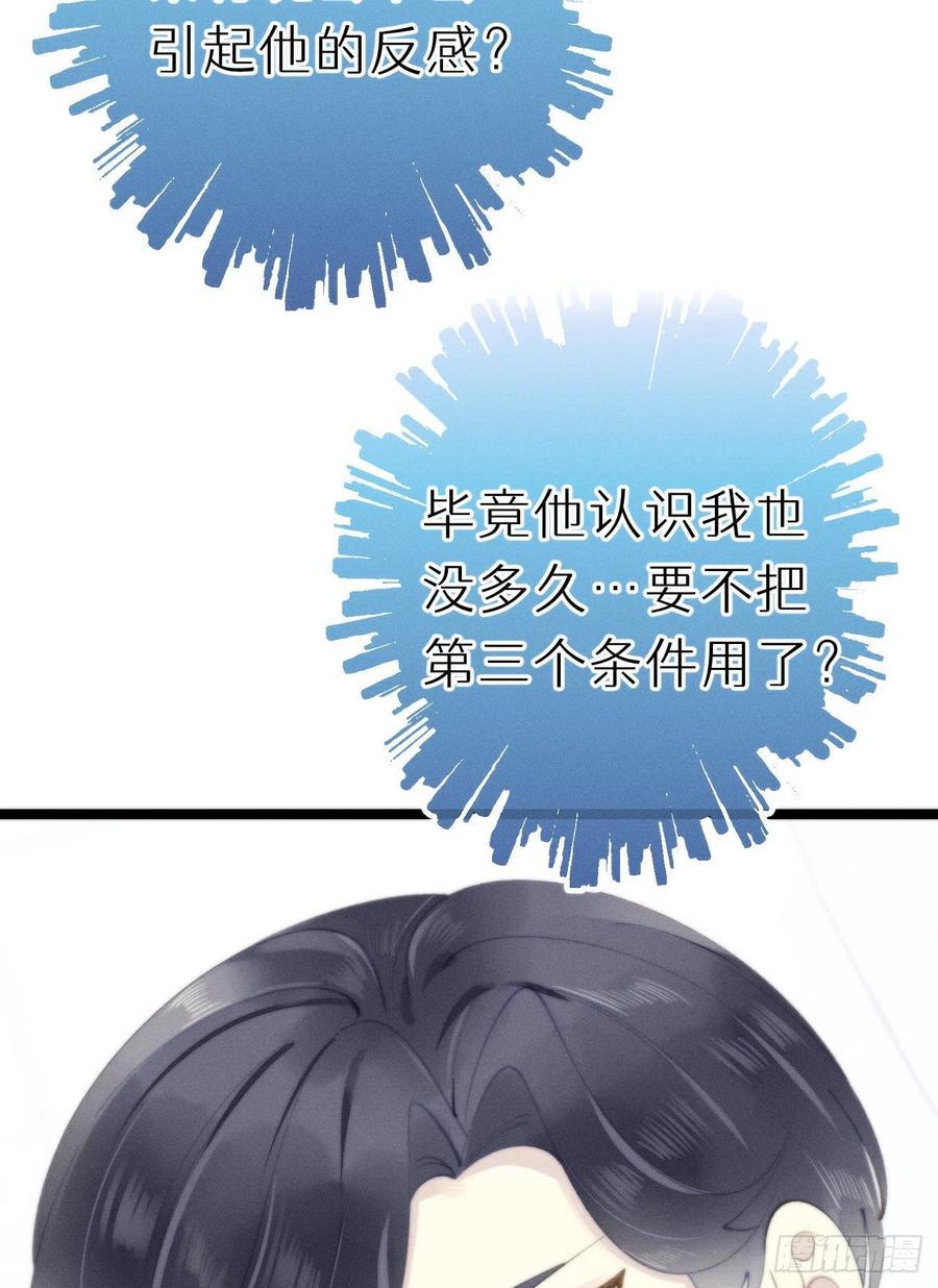 82.好想舔一口19