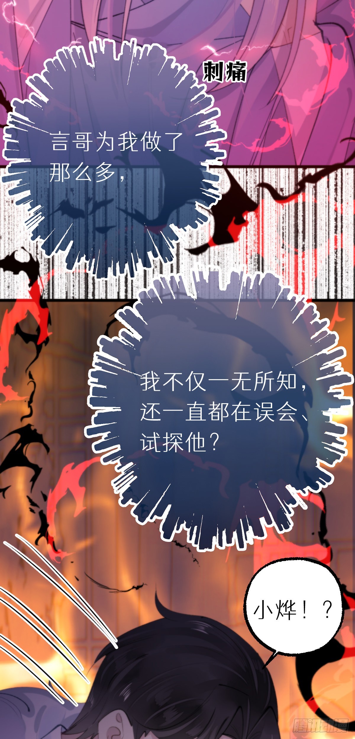 111.自责10