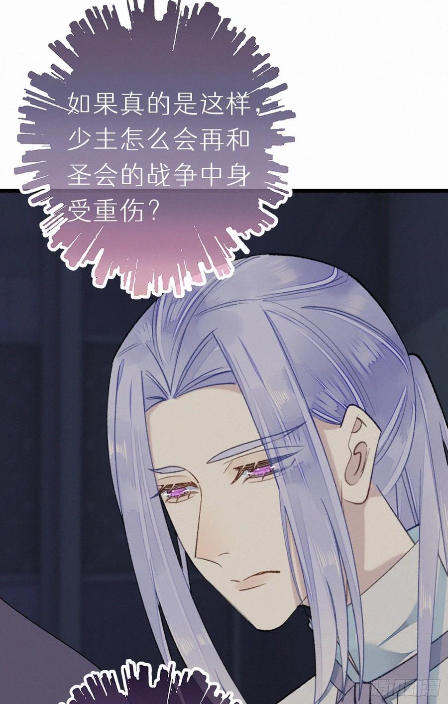 60.受神明宠爱之人58