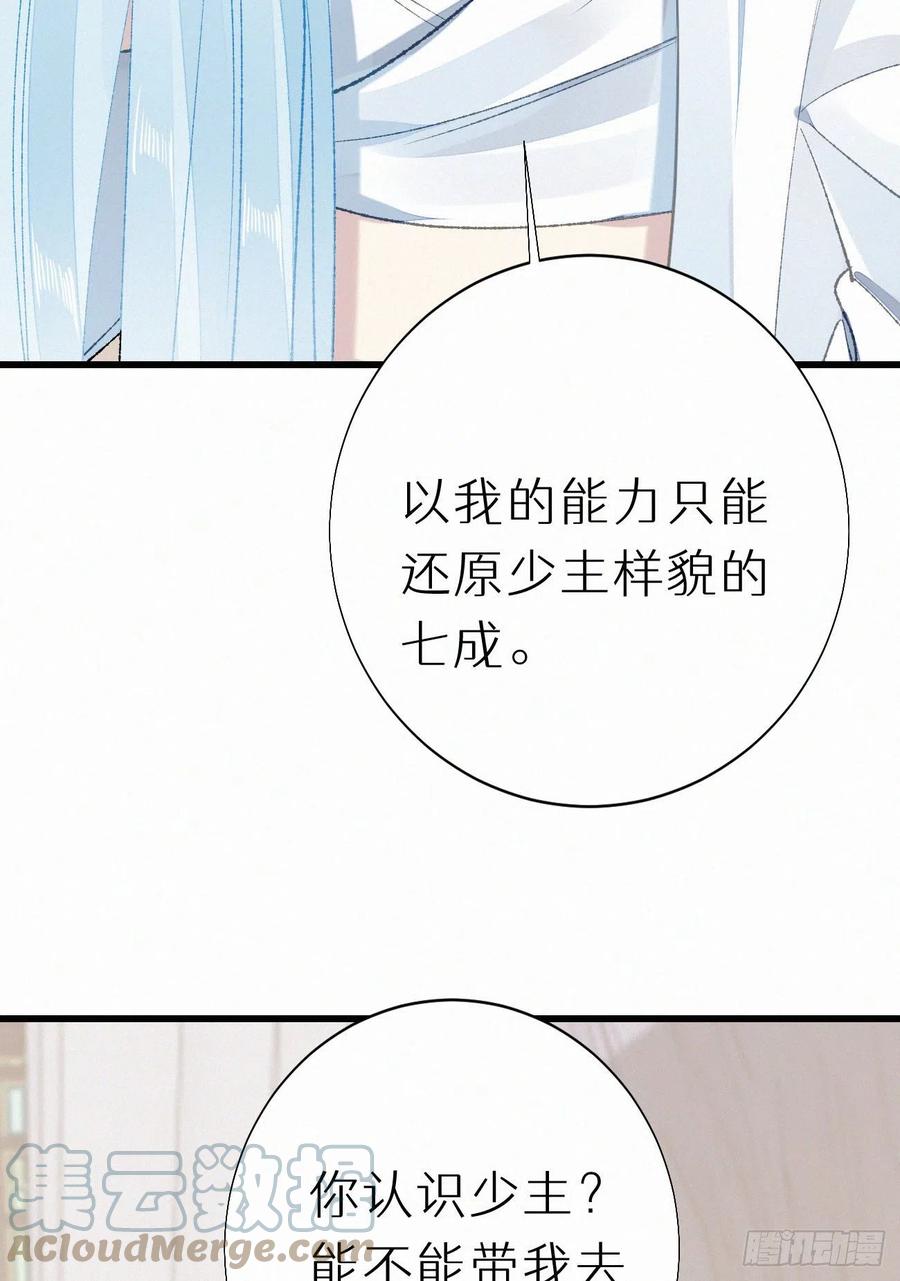 71.言哥说过，他会帮我……3