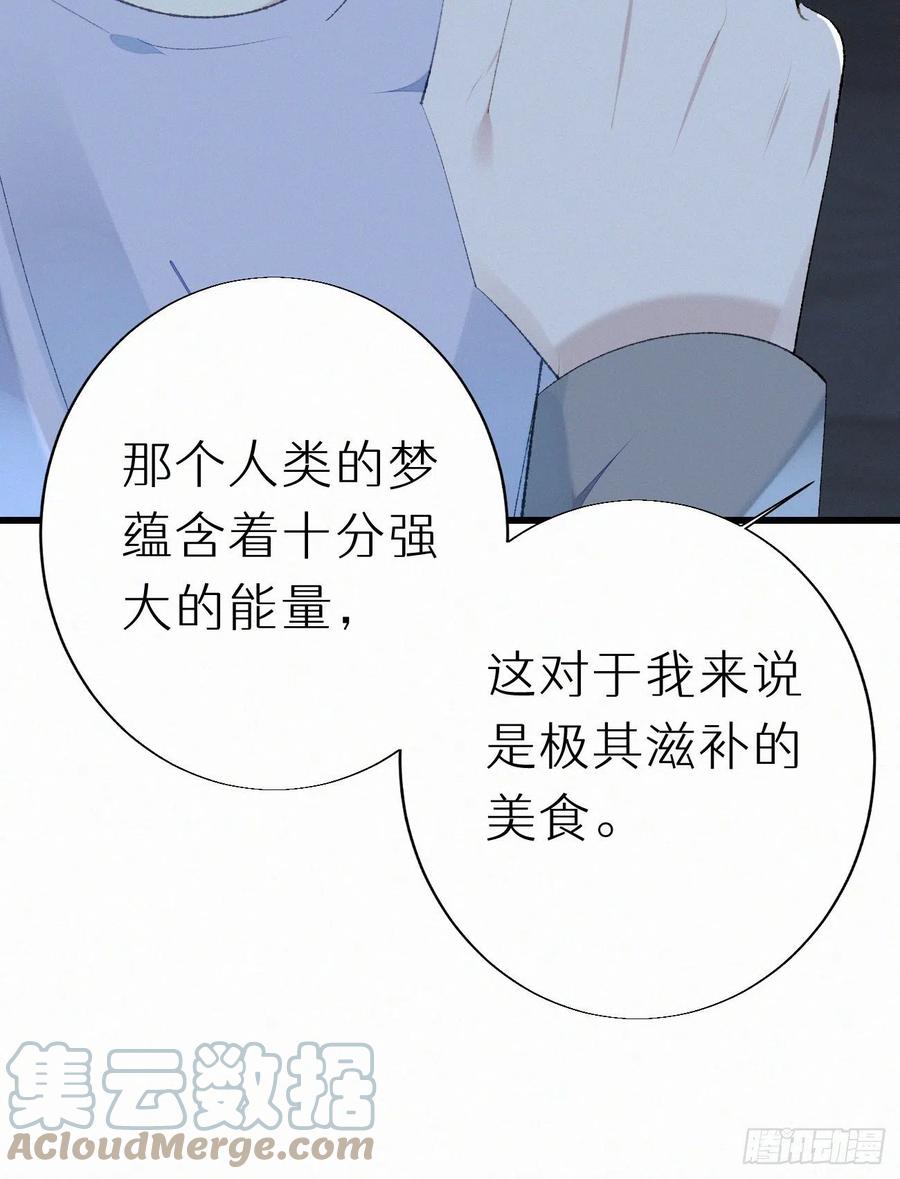 64.梦境之主12