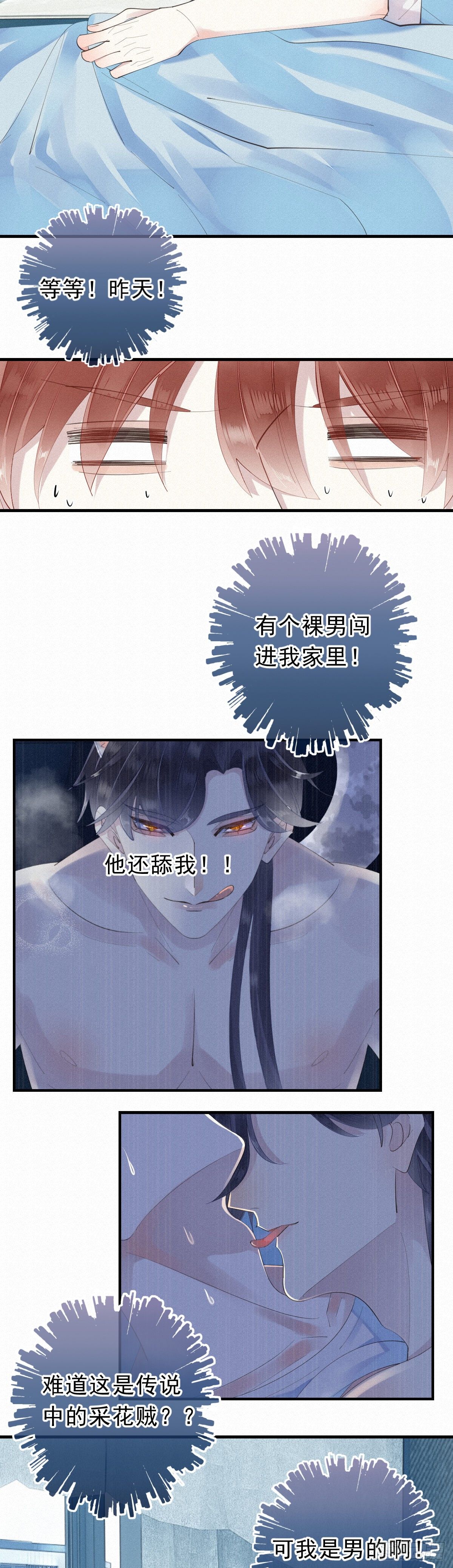 10.梦醒？7