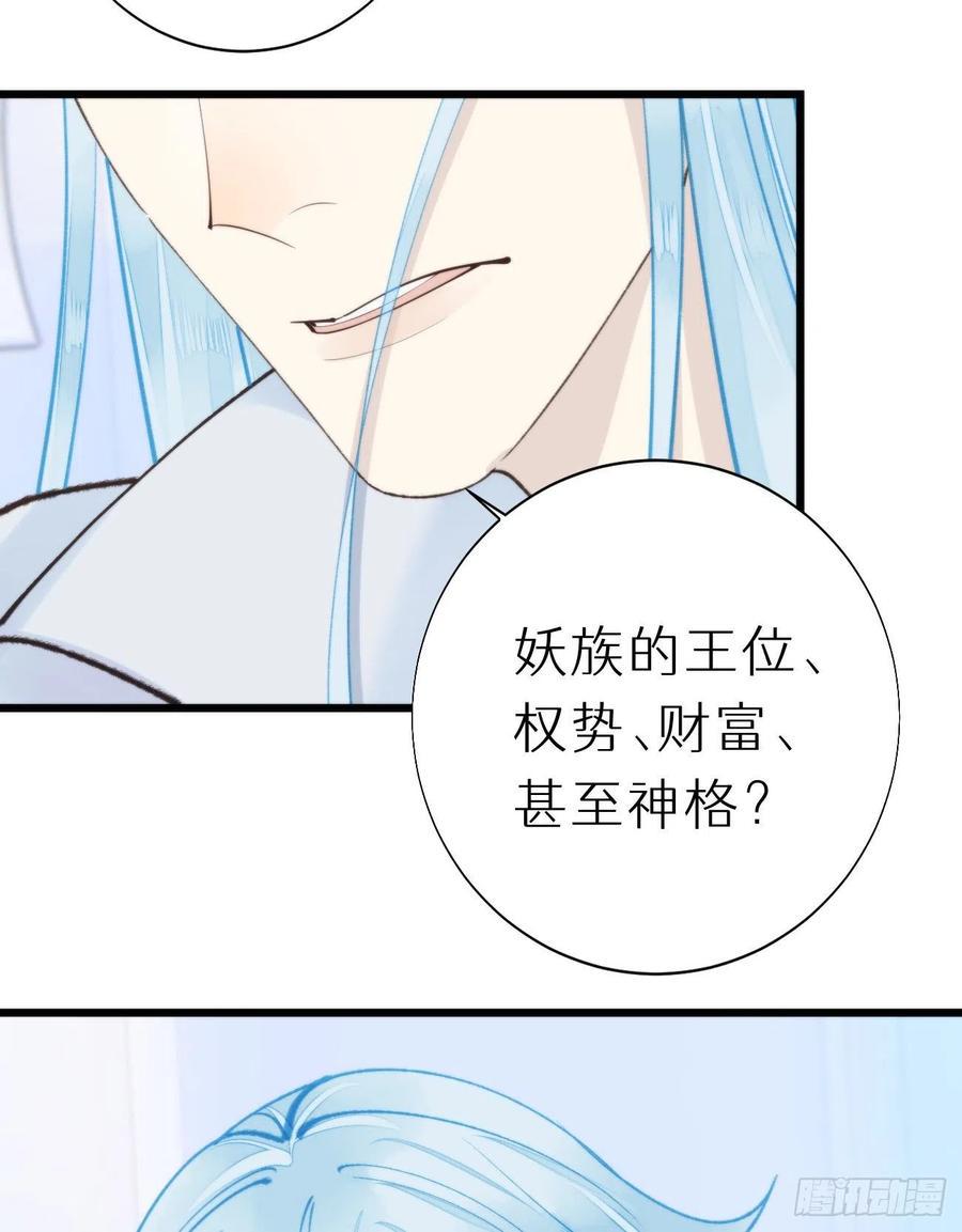 92.我对他一见钟情。29