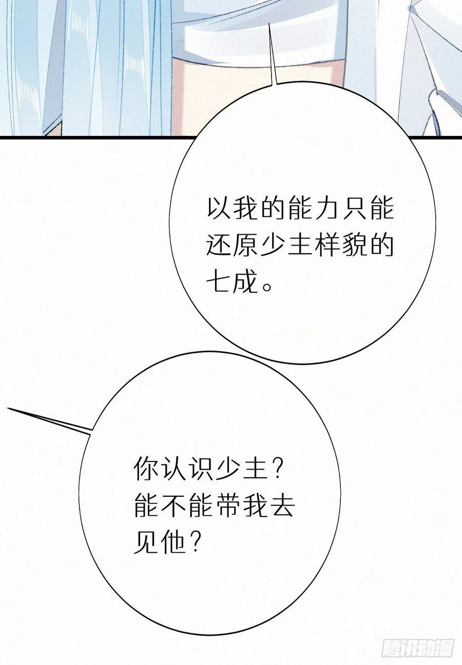 70.难道当年背叛妖族的是他？55