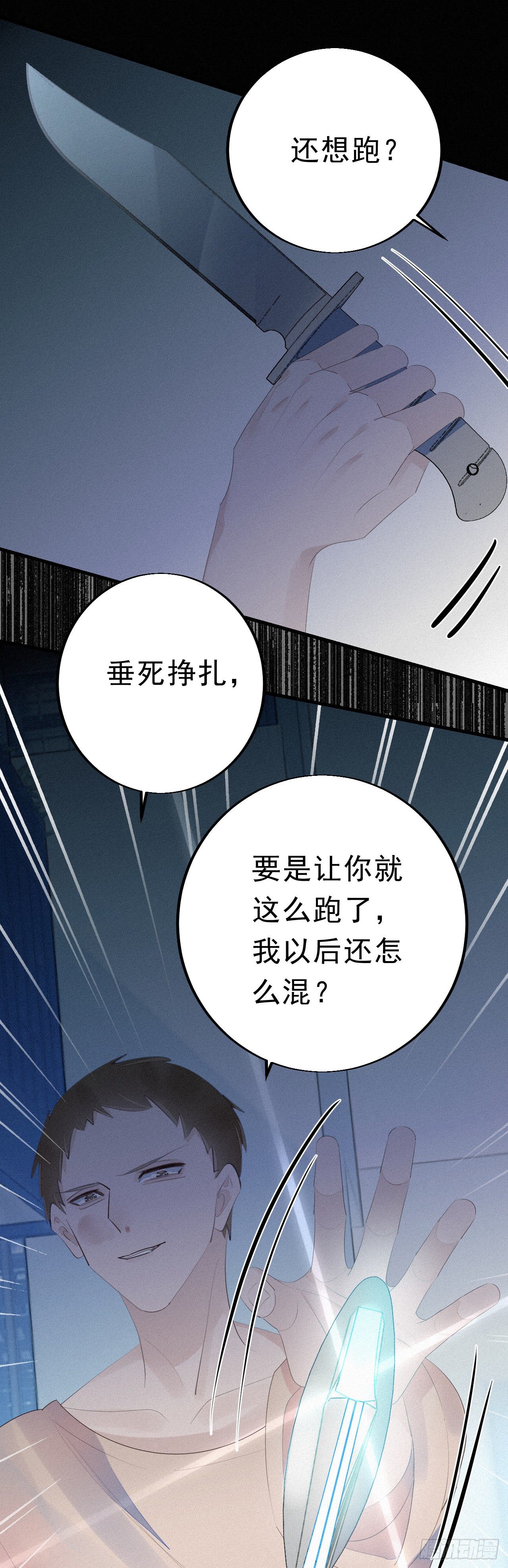 16.英喵救美14