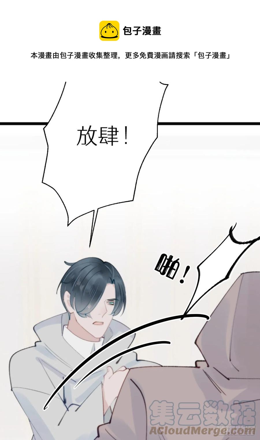 91.为什么要背叛我12