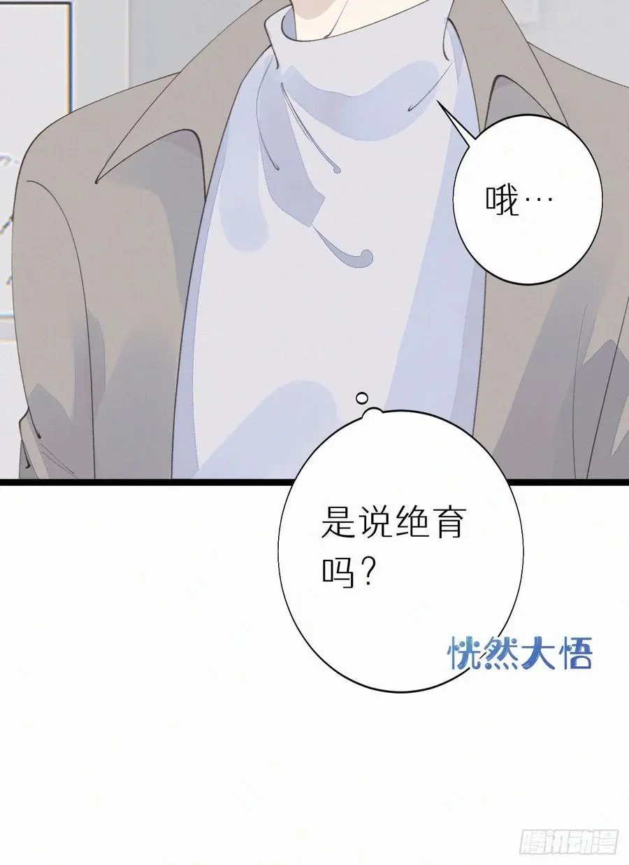 77.你怎么能这么狠心？28