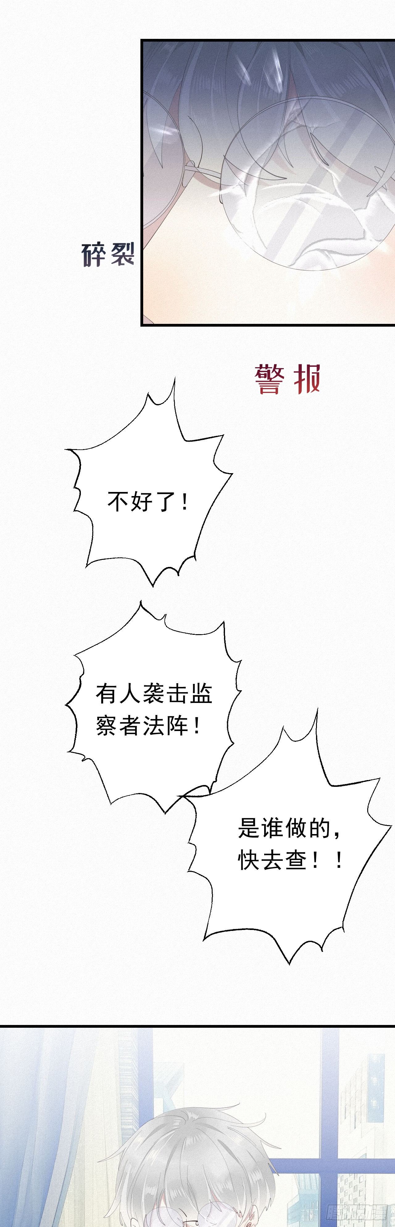 18.多管闲事的家伙25