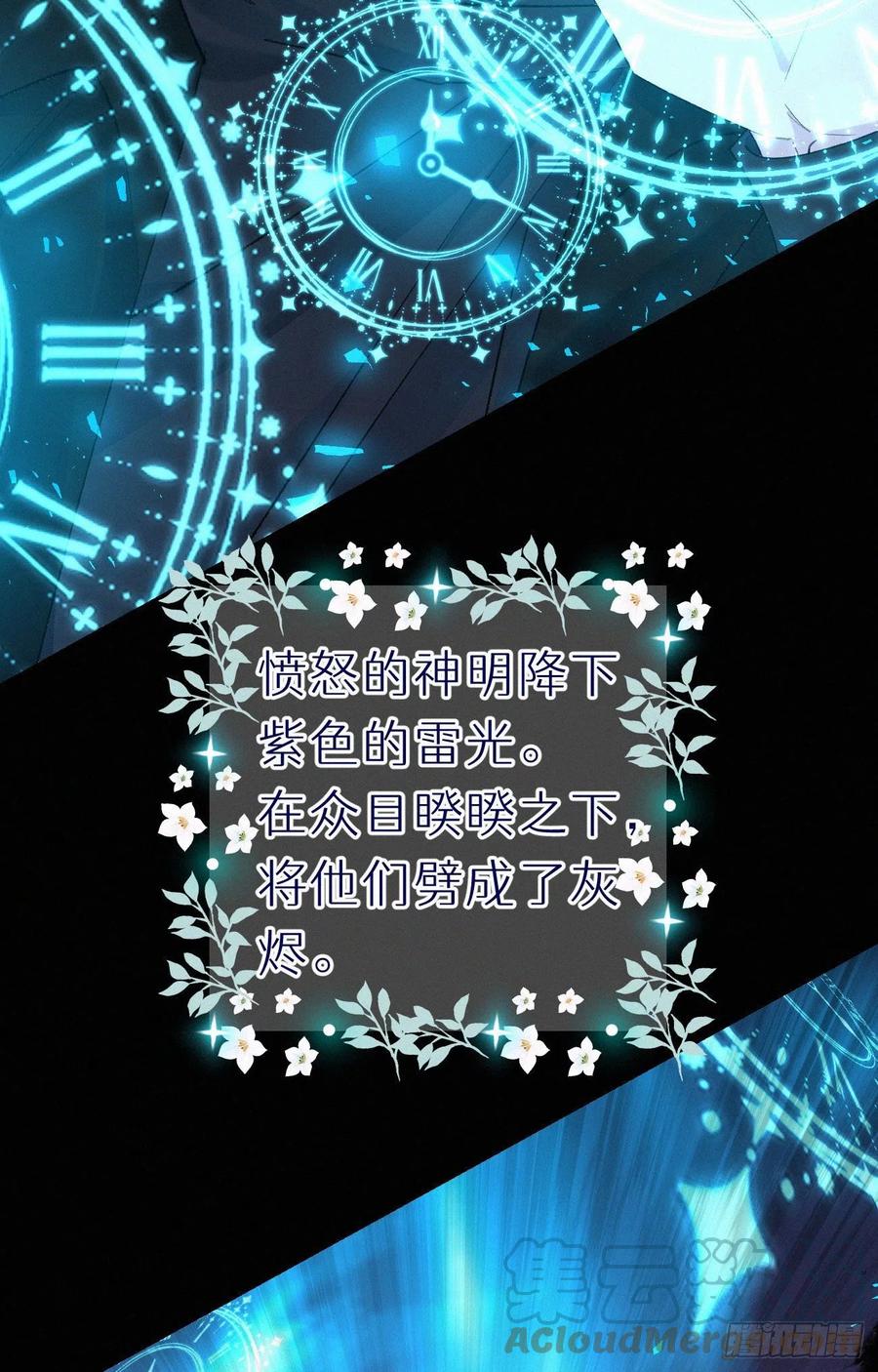 60.受神明宠爱之人45