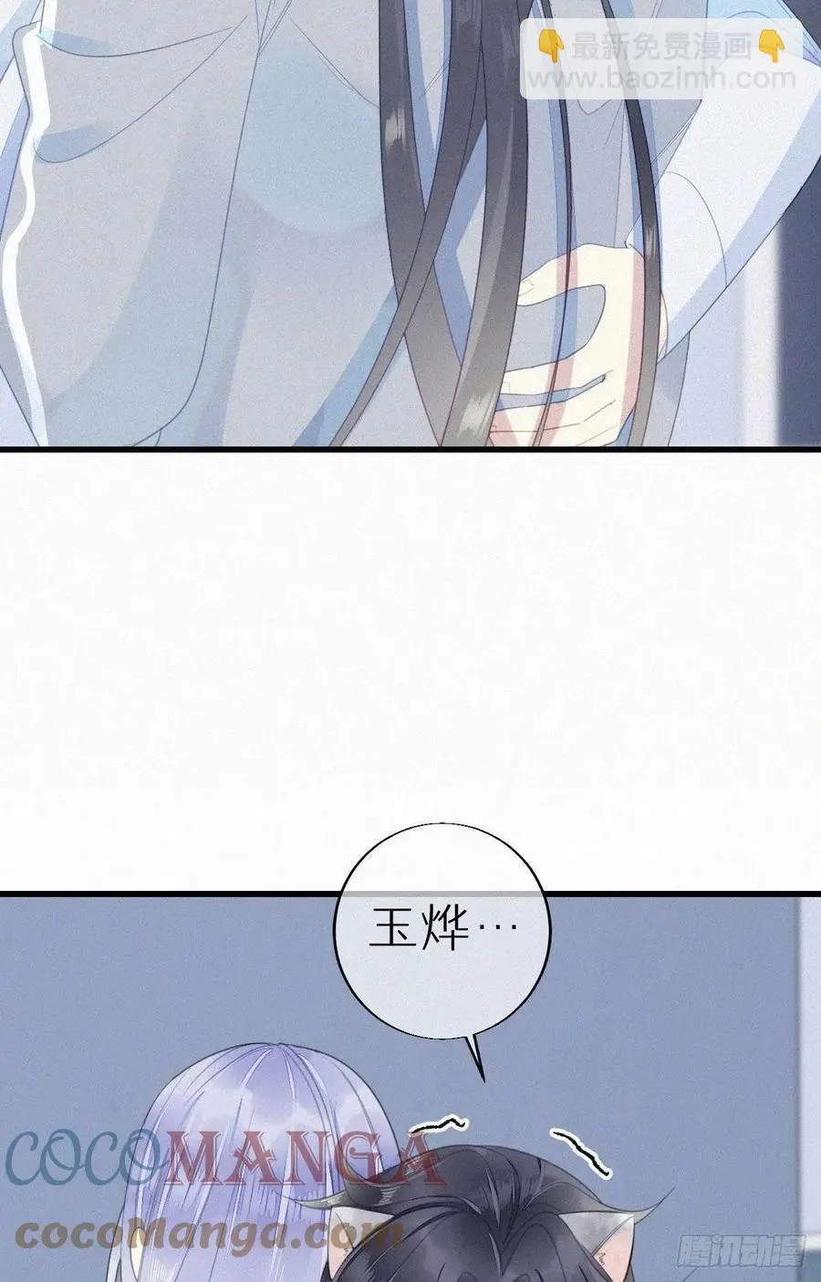 54.快把我变回去4