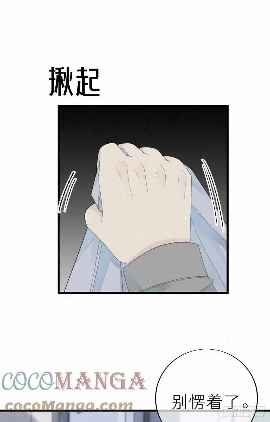 54.快把我变回去14