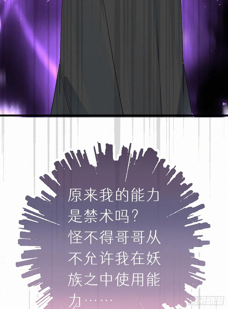 67.我要你亲手替我杀死他25