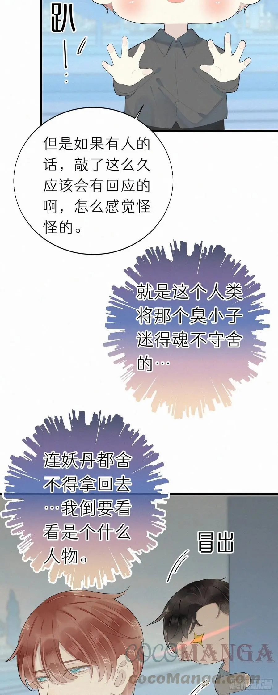 55.争吵22