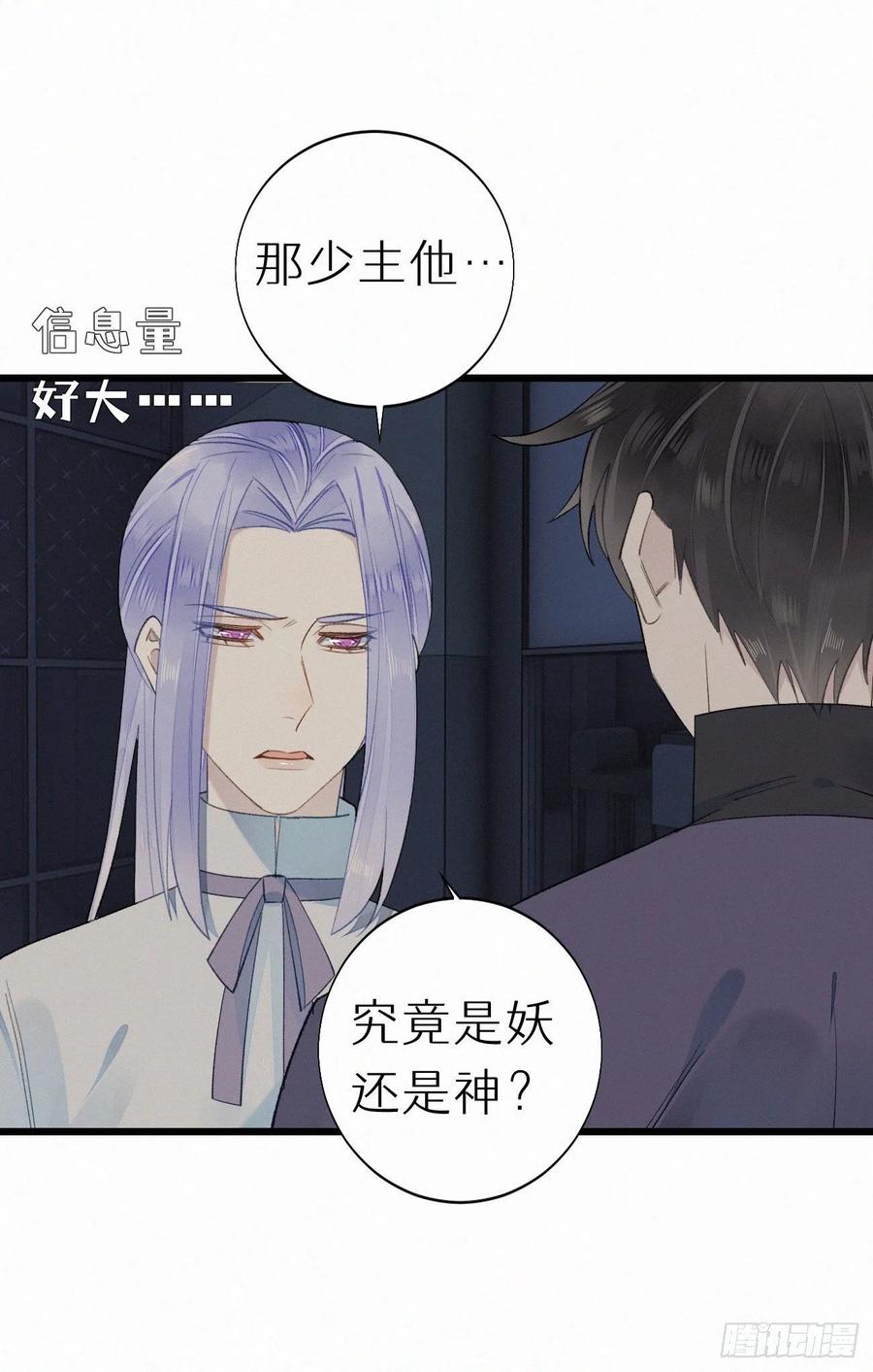 60.受神明宠爱之人5