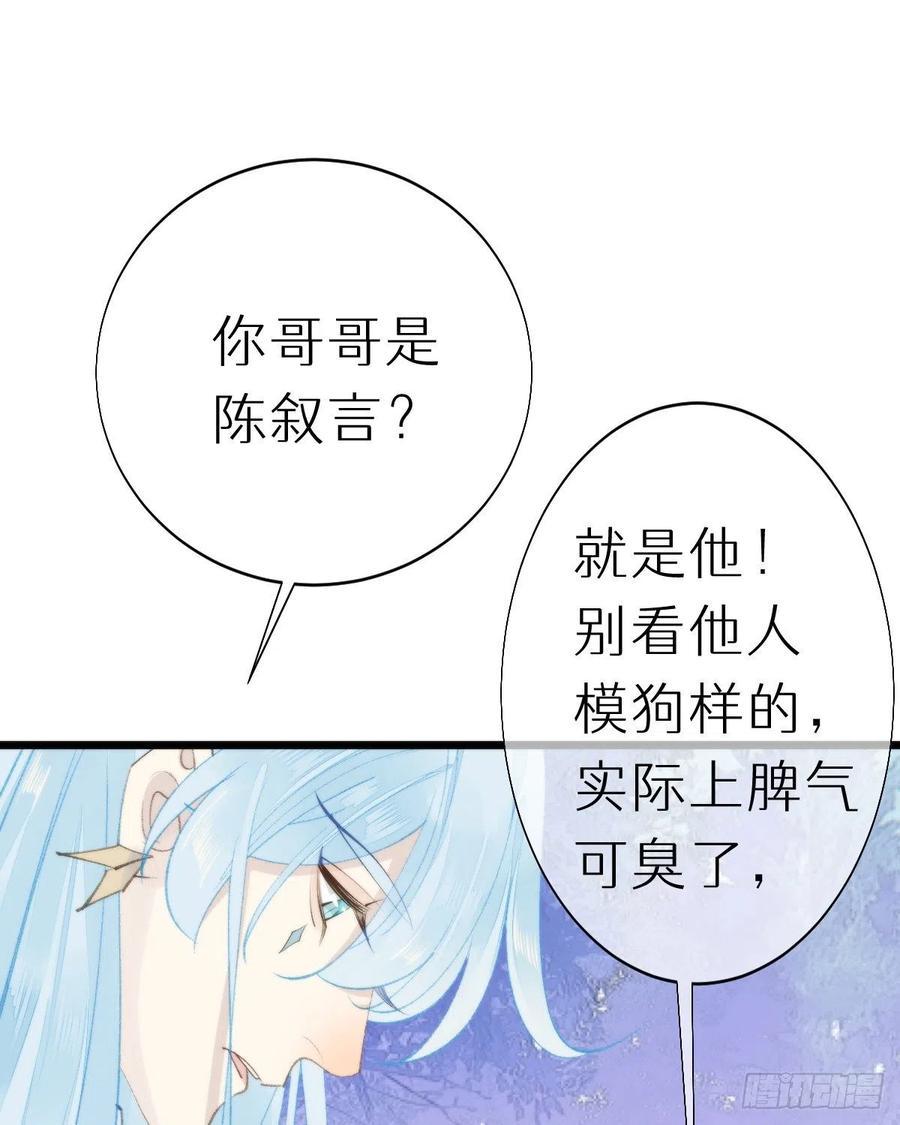 98.耳朵是能随便摸的吗！37