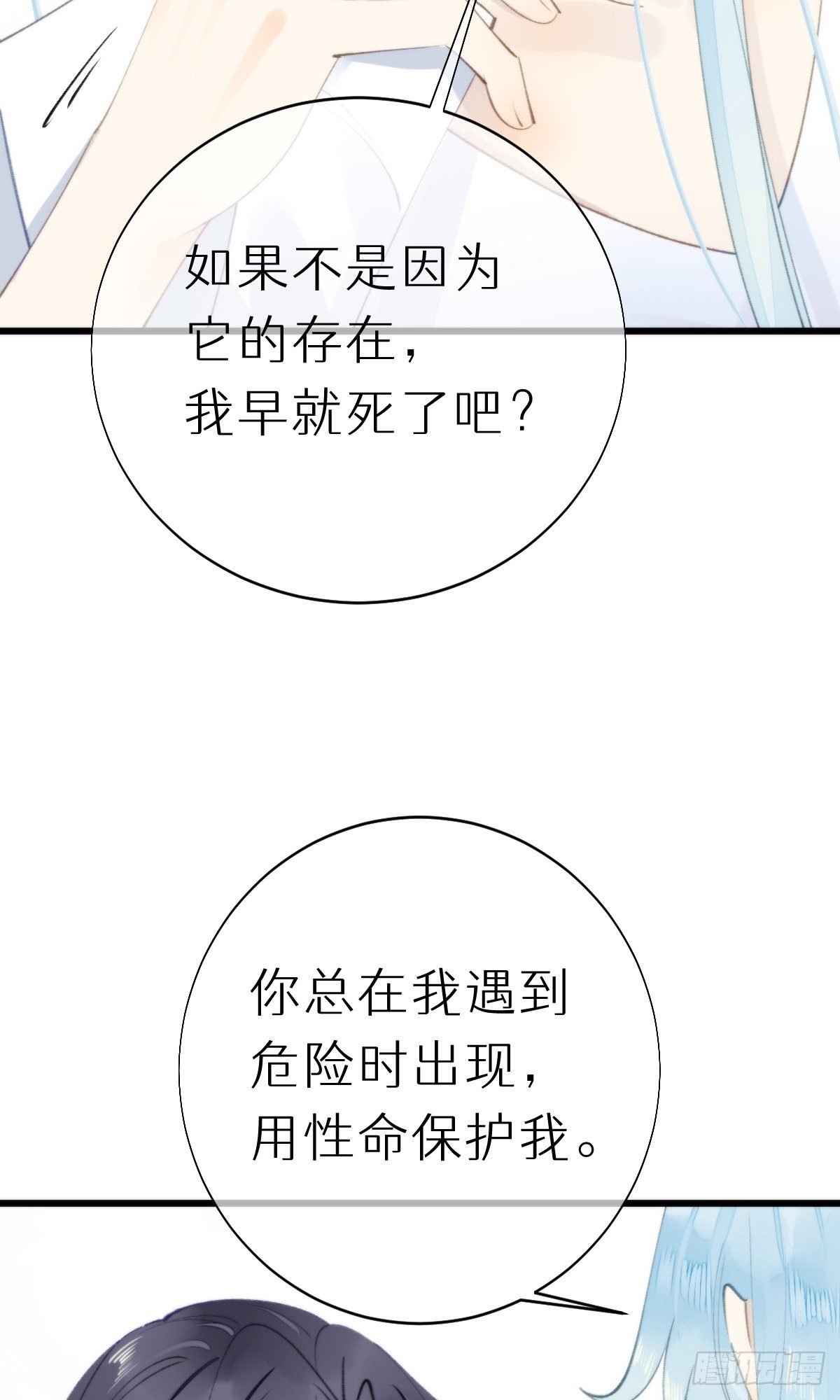 103.双修解毒11