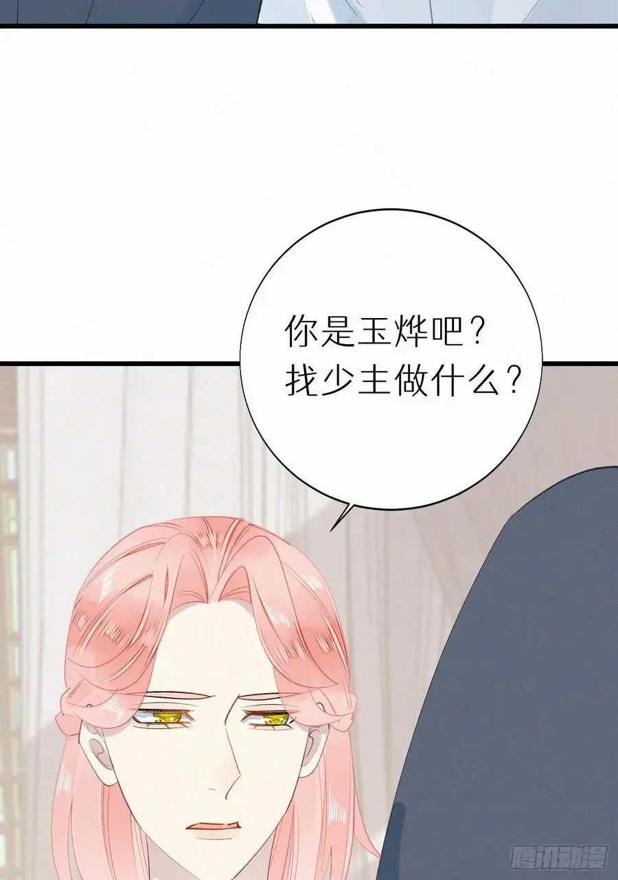 71.言哥说过，他会帮我……5