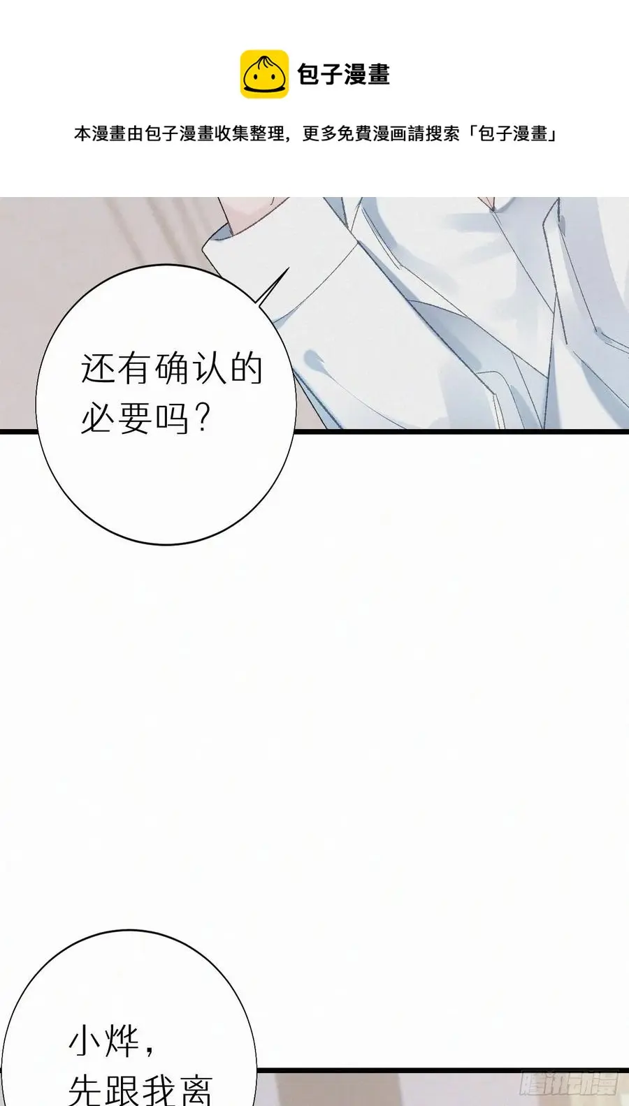 73.别再靠近我32