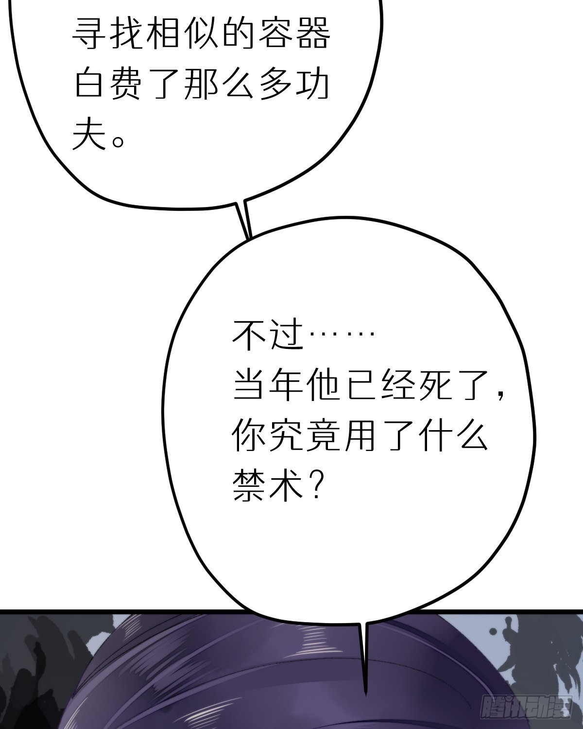 114.今日就是你的死期58
