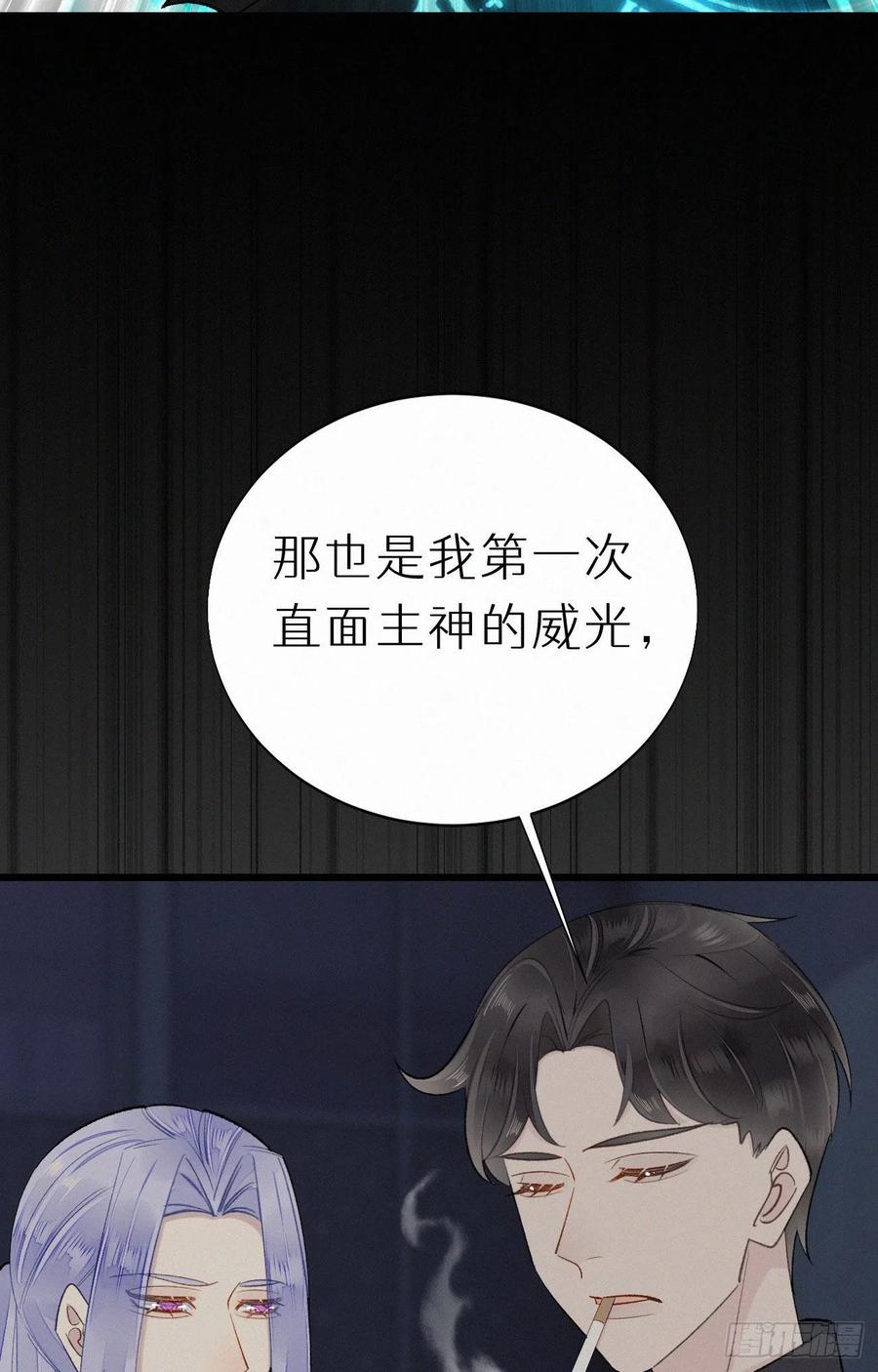 60.受神明宠爱之人47