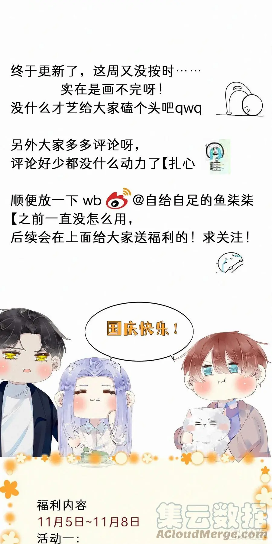 79.我好难过。57