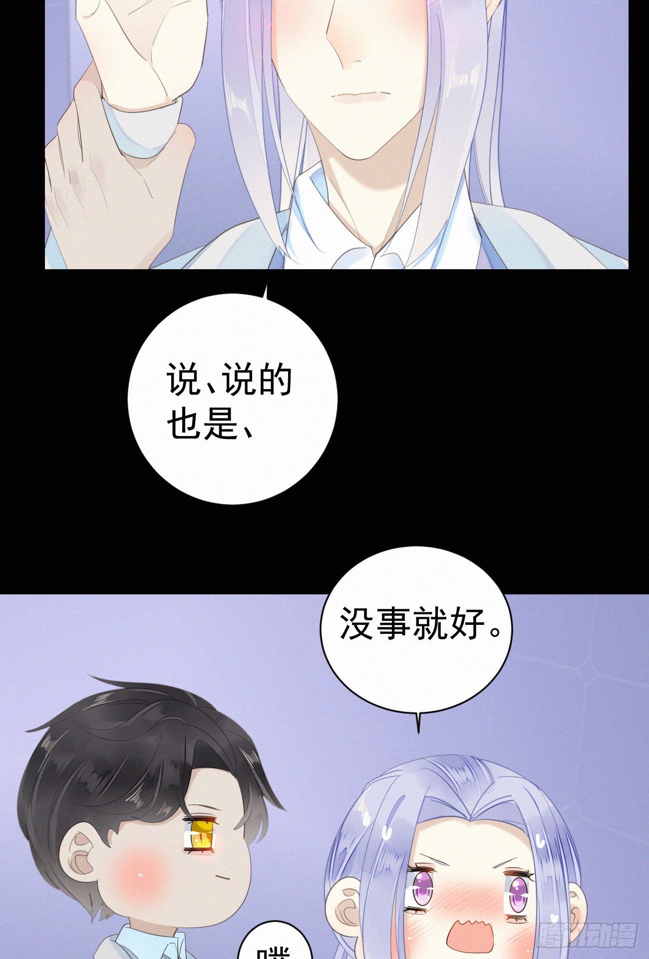 44.我受了好严重的内伤38